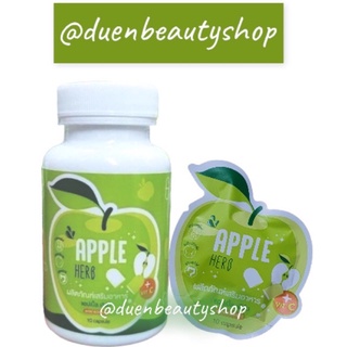 APPLE HERB แอปเปิ้ล เฮิร์บ / 1 ซองมี 10 แคปซูล /1กระปุกมี30 แคปซูล Green Apple Herb 🍏  ดีท็อกแอปเปิ้ล 🍏