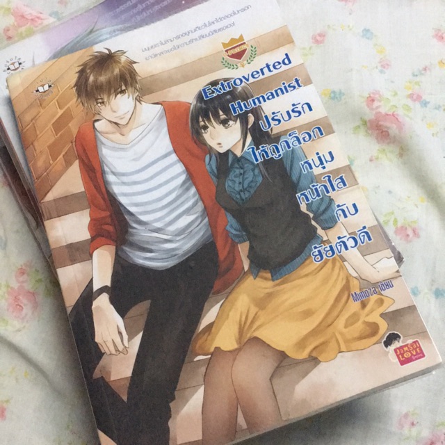 นิยาย uprince