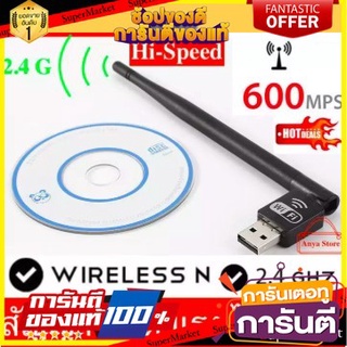 🪐NEW🪐 ตัวรับ WIFI สำหรับคอมพิวเตอร์ โน้ตบุ๊ค แล็ปท็อป ตัวรับสัญญาณไวไฟ แบบมีเสาอากาศ รับไวไฟ เสาไวไฟความเร็วสูง 🚚💨