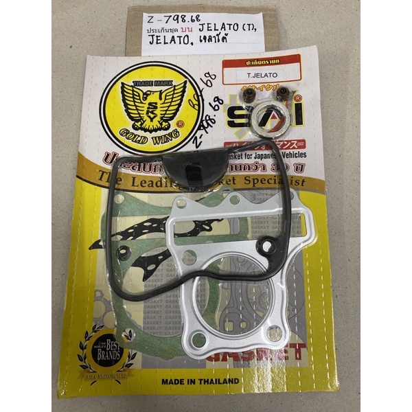 ประเก็นชุดบน JELATO(Z-798.68),JELATO,เจลาโต้ Z-798.68 ประเก็นชุดบน JELATO(T),JELATO,เจลาโต้ Z-798.68