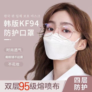 🎉พร้อมส่ง🎉หน้ากากอนามัย KF94 แมส 10 ชิ้น มาตรฐานเกาหลี Mask งาน3D