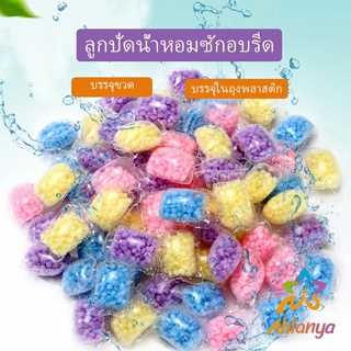 Ahlanya น้ำหอมปรับผ้านุ่ม เม็ดน้ำหอม     Laundry beads