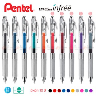 ปากกา Pentel รุ่น BLN75TL infree (มีรีฟิว XLRN5TL จำหน่าย)