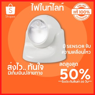 🔥ลดสูงสุด 50%🔥 ไฟไนท์ไลท์ RIN ไฟกลางคืน ไฟอัจฉริยะ ไฟnight light ไฟสำหรับตอนกลางคืน สีขาว พร้อมส่ง มีเก็บปลายทาง 🔥