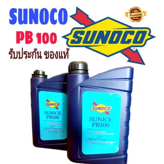 น้ำมันคอมแอร์รถยนต์ SUNOCO (ซันโนโก้) R134a