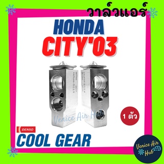 วาล์วแอร์ แท้ !! COOLGEAR HONDA CITY 2003 ฮอนด้า ซิตี้ 03 คอล์ยแอร์ คอยแอร์ แผงคอล์ยเย็น วาล์วบล็อก ตู้แอร์ คอล์ยเย็น รถ