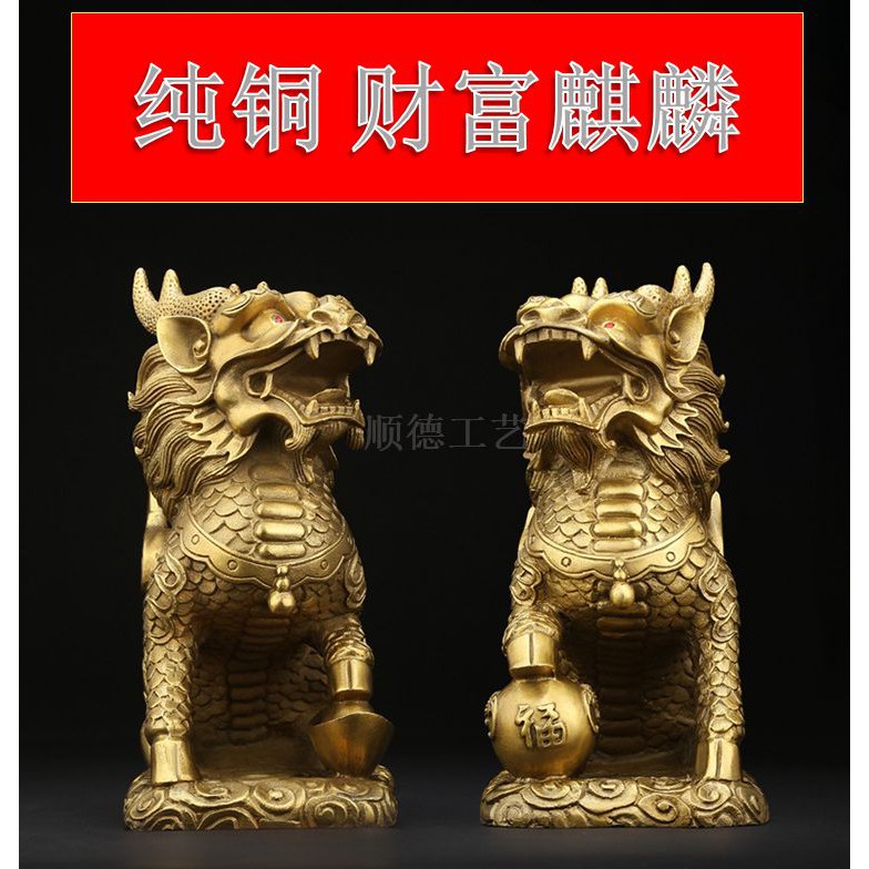 ทองแดงบริสุทธิ์ Kirin Fortune Kirin (ราคาหนึ่งคู่) ทองแดง Kirin Town House Kirin qiling ปกป้อง Treas