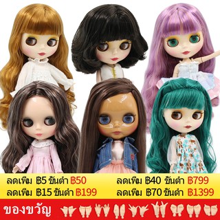 แหล่งขายและราคาตุ๊กตาบลายธ์ แบบมีข้อต่อ BJD ดวงตามี 4 สีอาจถูกใจคุณ