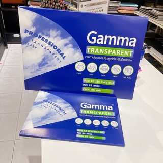 Gamma Transparent  กระดาษไขอเนกประสงค์ (แกมม่า) แบบหนา 92 แกรม ชนิดไม่มีกรอบ ขนาด A3 / A4