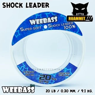 ช๊อคลีดวีแบส WEEBASS SHOCK LEADER SUPER SOFT 100% ( ตกปลาฟันคม )