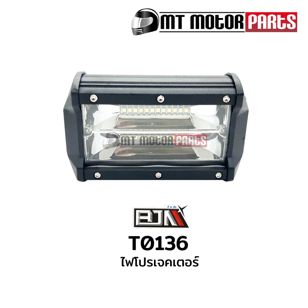 (T0136) ไฟโปรเจคเตอร์ สินค้าคุณภาพBJN [BJN x MTMotorParts] ไฟโปรเจคเตอร์BJN อะไหล่แท้BJN