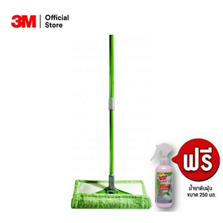 ชุดสุดคุ้ม สก๊อตช์-ไบรต์ ม๊อบดันฝุ่นไมโครไฟเบอร์ Flat Mop(ด้าม+ผ้า 1 ผืน) ฟรีน้ำยาดันฝุ่น 250 มล.