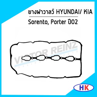 ยางฝาวาลว์ HYUNDAI KIA Sorento, Porter ปี 02 D4CB 22441-4A000  Victor Reinz ยางฝาวาว ปะเก็นฝาวาว ฮุนได เกีย *53496*