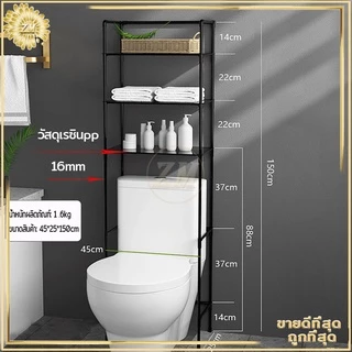 ชั้นวางของ ชั้นวางคร่อมชักโครก ที่วางของในห้องน้ํา ชั้นวางของในห้องน้ำ ชั้นวางของเหล็ก อเนกประสงค์ ที่วางในห้องน้ํา