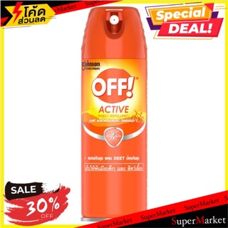 ว๊าว🍟 ออฟ! แอคทีฟ อันเซนท์ สเปรย์กันยุง 170กรัม Off! Active Unscented Insect Repellent 170g
