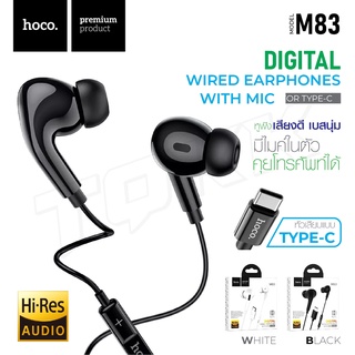 Hoco.M83​ หูฟัง​หัวType-C​รุ่นใหม่ล่าสุด​ แท้100% มีฟังชั่นควบคุม ปุ่มเพิ่มเสียง-ลดเสียง วางสายไม่รองรับโทรศัพท์ Samsung