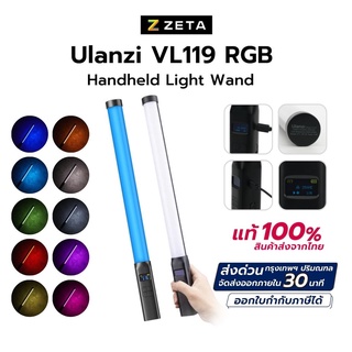 ไฟสตูดิโอ Ulanzi VL119 RGB Handheld Light Wand ไฟสตูดิโอled RGB ไฟแท่ง เปลี่ยนสีไฟได้ 360 สี และ effects ไฟ