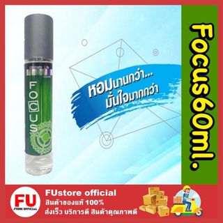 FUstore (60ml) Focus Ultimate Life Cologne Live โฟกัส อัลติเมทไลฟ์ โคโลญ ไลฟ์ โรลออน น้ำหอมผู้ชาย ระงับกลิ่นกาย สีเขียว