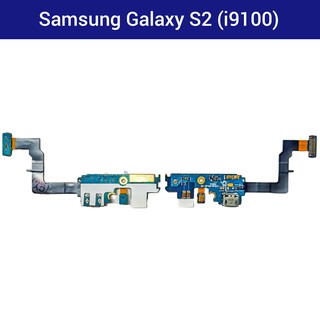 แพรชาร์จ | บอร์ดชาร์จ | Samsung Galaxy S2 (i9100) | PCB DC | LCD MOBILE