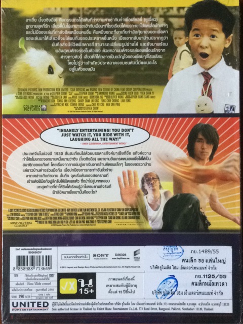 Dvd 2 In 1] Cj7+Kung Fu Hustle (Dvd Thai Audio Only)/คนเล็กของเล่นใหญ่+ คนเล็กหมัดเทวดา (ดีวีดีฉบับพากย์ไทยเท่านั้น) | Shopee Thailand