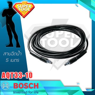 BOSCH สายฉีดน้ำ 5 เมตร เครื่องฉีดน้ำ AQT33-10 F016F05013 ของแท้ศูนย์TH