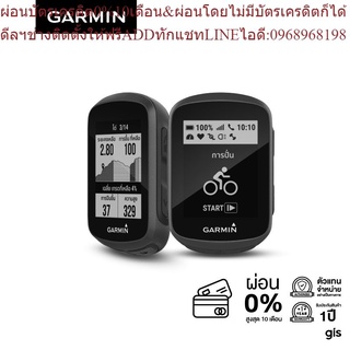 Garmin Edge 130 คอมพิวเตอร์สำหรับจักรยานพร้อม GPS