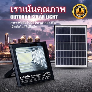 Kingdo 45W 200W 500W ไฟโซล่า ไฟสปอตไลท์ กันน้ำ ไฟ Solar Cell ใช้พลังงานแสงอาทิตย์ โซลาเซลล์ ไฟถนนเซล