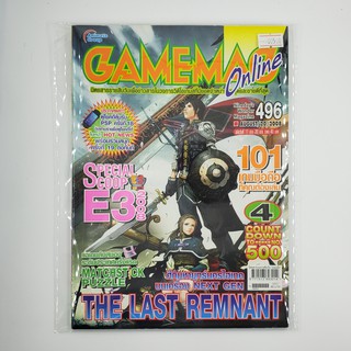 [SELL] นิตยสาร GAMEMAG Volume 496/2008 (00500)(TH)(BOOK)(USED) หนังสือทั่วไป วารสาร นิตยสาร มือสอง !!