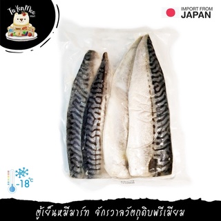 500G/PACK ปลาซาบะดอง VINEGARED MACKEREL (SHIME SABA)