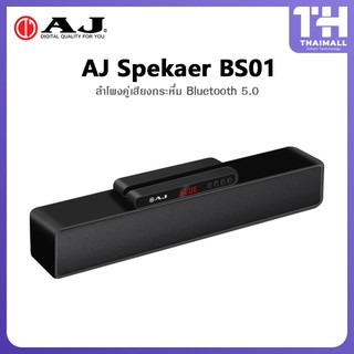 AJ - BS01 Wireless Speaker ลำโพงบลูธูทไร้สาย หน้าจอแสดงผลแบบ LED