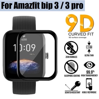 ฟิล์ม Amazfit bip 3 ฟิล์มกันรอยหน้าจอ ทรงโค้ง 3D Curved Amazfit bip 3 Film 3D Full Coverage Huami Amazfit bip 3 Screen Protector 3D สําหรับ Amazfit Bip 3 Explosion-proof Protective Film For Amazfit Bip U Pro Film Not Glass