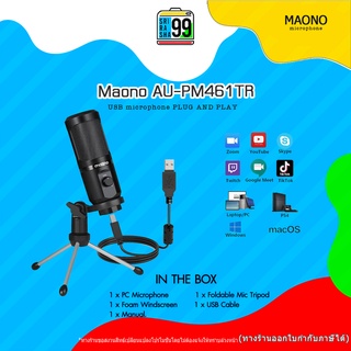 สินค้าพร้อมส่ง Maono AU-PM461TR ไมโครโฟน USB ราคาประหยัด รับเสียงแบบ cardioid