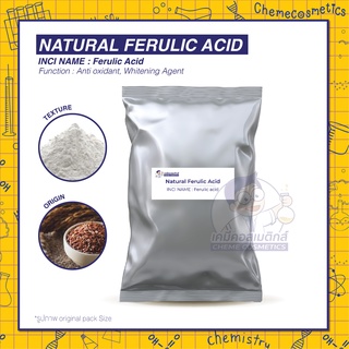 Natural Ferulic Acid กรดเฟรูลิกธรรมชาติ สารต้านอนุมูลอิสระป้องกันการทำลายผิวของแสง UVB สร้างเซลล์ผิวใหม่ที่แข็งแรง