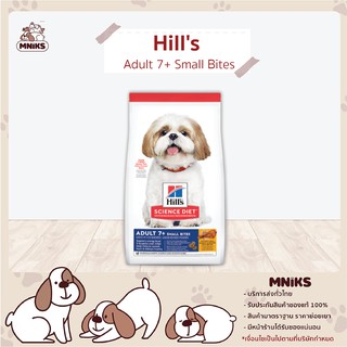 Hills 604465 Science Diet Adult 7+ Small Bites สุนัขอายุ 7 ปีขึ้นไป (เม็ดเล็ก) ขนาด 12 kg (MNIKS)