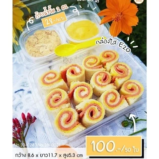 กล่องใส E-20 (50 ใบ) E20