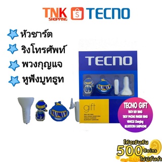 Box set Tecno (4ขิ้น)หัวชาร์ต,ริง,พวงกถญแจ,หูฟังบูทธูท