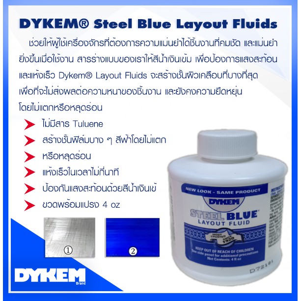 น้ำยาร่างแบบโลหะ DYKEM Steel Blue Layout Fluid ขนาด 4oz. สีนำเงิน ใช้ทาบนโลหะเพื่อความชัดเจนแม่นยำ