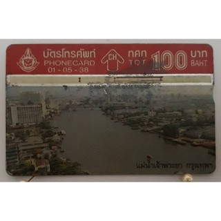 s355 ของสะสมบัตรเติมเงินมือถือ บัตรโทรศัพท์ใช้แล้ว ลายตามภาพ