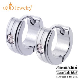 555jewelry ต่างหูห่วงสแตนเลส สไตล์คลาสสิค ตกแต่งด้วยเพชร CZ รุ่น MNC-ER703 - ต่างหูผู้หญิง ต่างหูผู้ชาย (ERB43)