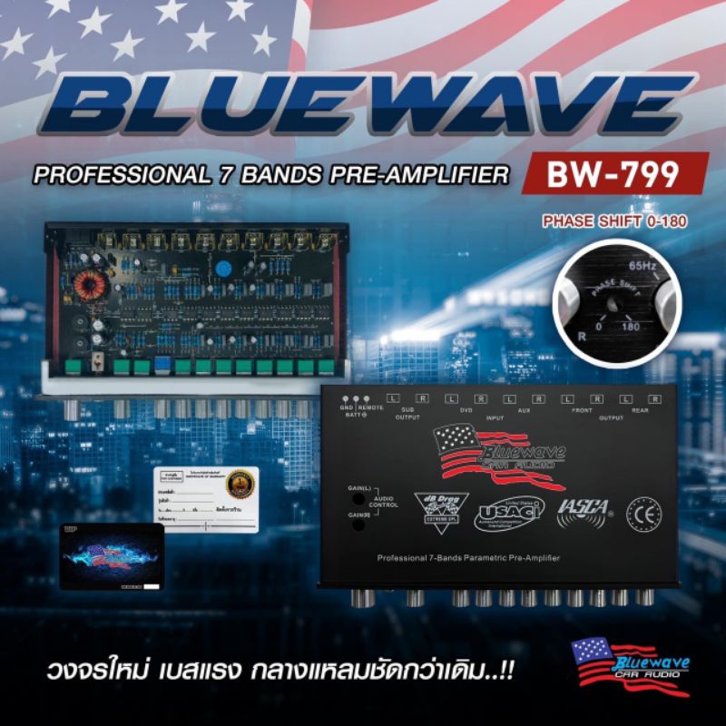 ปรี BLUEWAVE / BW-799 ดีไซน์สวยคุณภาพเสียงกลางแหลมกระชับมีมิติเสียงที่ดีเยี่ยม แยกซับอิสระ เบสนุ่มไม่กระด้างหู