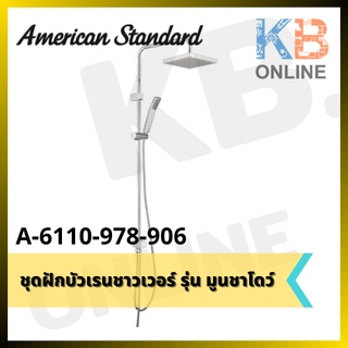 A-6110-978-906 ชุดฝักบัวเรนชาวเวอร์ ไม่รวมก๊อกผสมยืนอาบ A-6110-978-906 Rain Shower without Exposed Shower Mixer