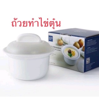 ถ้วยเซรามิค ทำไข่ตุ๋น ใส่น้ำซุป ทำในไมโครเวฟ   Micron Ware No.5087