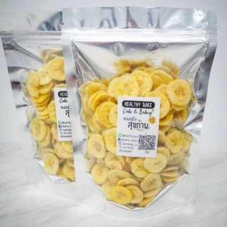 กล้วยอบกรอบ 🍌กล้วยหอมทอง อบกรอบ 🍌✔️ กล้วยอบ ไร้น้ำตาล หวานธรรมชาติ 100% ไม่มีการเติมแต่งสาร