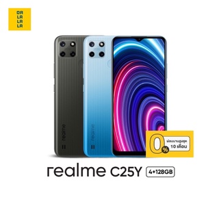 realme C25-Y [4+128GB] แบต5,000mAh เครื่องศูนย์แท้ รับประกันศูนย์ 1 ปี