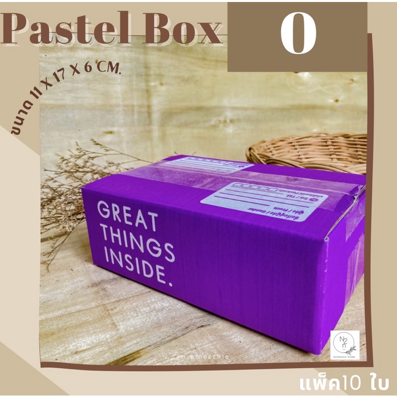🌿10 ใบ🌷กล่องพัสดุ :Doozy Pastel Series Box สีม่วง size 0 💟สีสวยไม่ไหว หวานได้อีก 💕มีหลายขนาด แพ็คละ 10 ใบ 🌿
