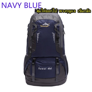 Traveler Backpack 60 L กระเป๋าเป้ กระเป๋าเดินทาง กระเป๋าท่องเที่ยว Waterproof Outdoor Backpack Rucksack Sports