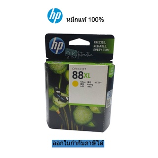 ตลับหมึกพิมพ์ (ของแท้) HP 88XL High Yield Yellow Original Ink Cartridge(C9393A)