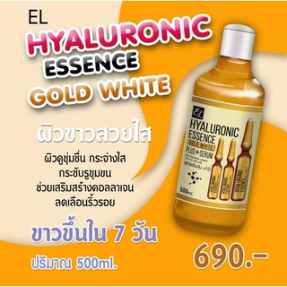 เซรั่มทองคำบำรุงผิวกาย  HYALVRONIC ขาด500ml