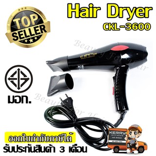 ไดร์เป่าผม CKL รุ่น CKL-3600/3400(ร้านทำผมนิยมใช้)ปรับลมร้อน-ลมเย็นได้ Professional Hair Dryer มีมอก. รับประกันสินค้า