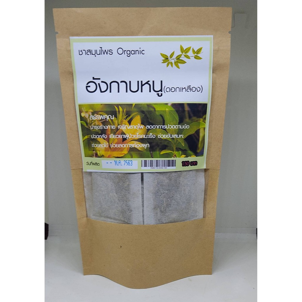 Omega Tea ชาสมุนไพร, ร้านค้าออนไลน์ | Shopee Thailand